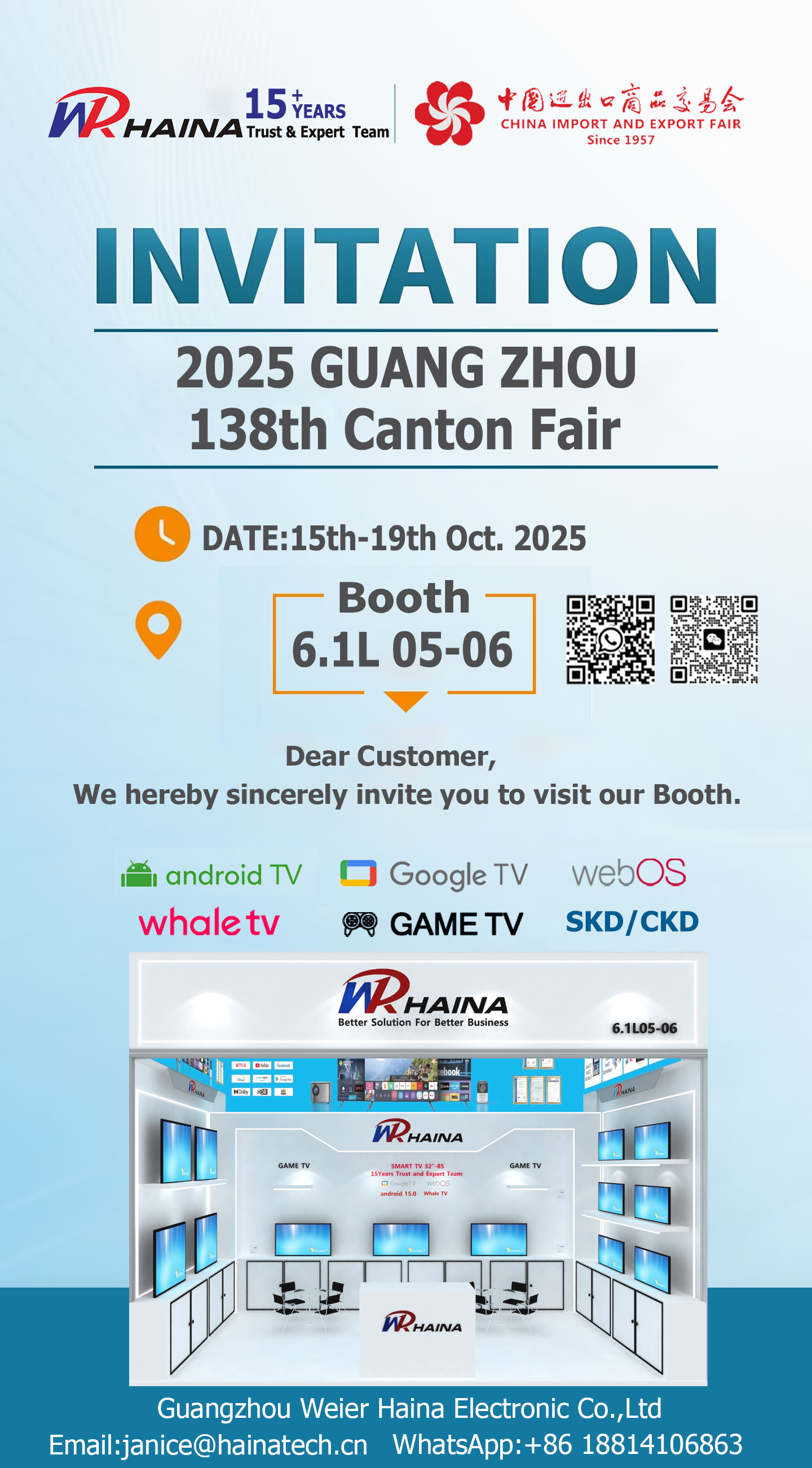 2025秋季广交会邀请函2-Janice.png
